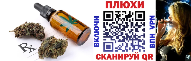 Печенье с ТГК конопля  как найти наркотики  Сорск 