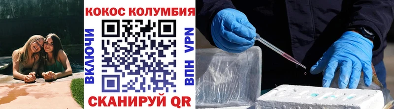 Cocaine 97%  Сорск 