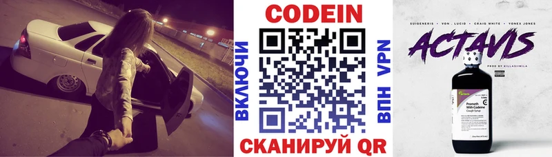 Codein напиток Lean (лин)  купить наркоту  Сорск 