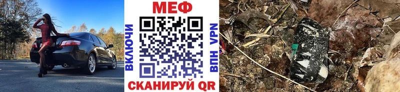 МЯУ-МЯУ мяу мяу MEGA tor Сорск