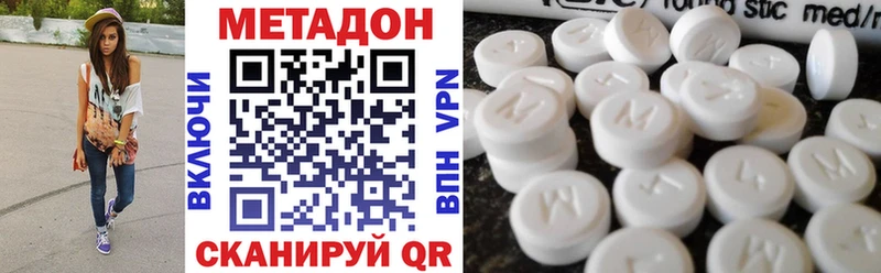 Метадон кристалл Сорск
